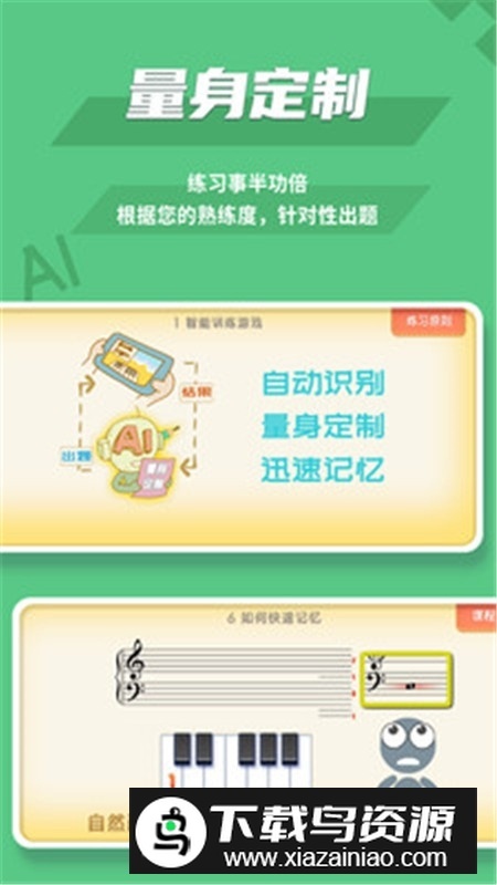 趣乐识谱最新版(5)