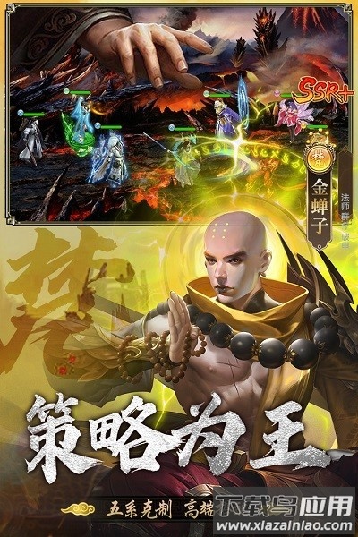 暴走师徒最新版(2)