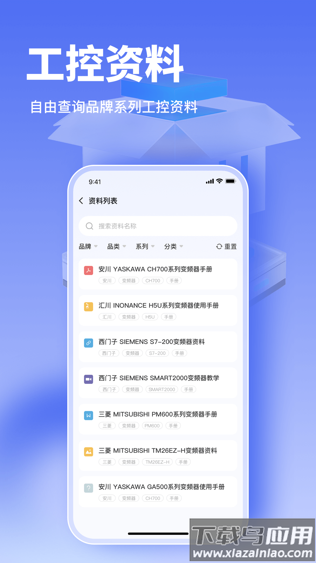 工控大师免费版(2)