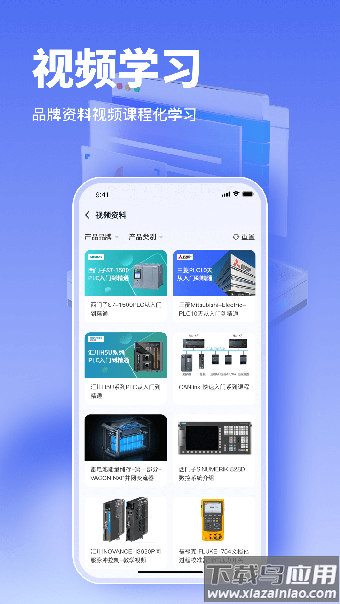 工控大师免费版(4)