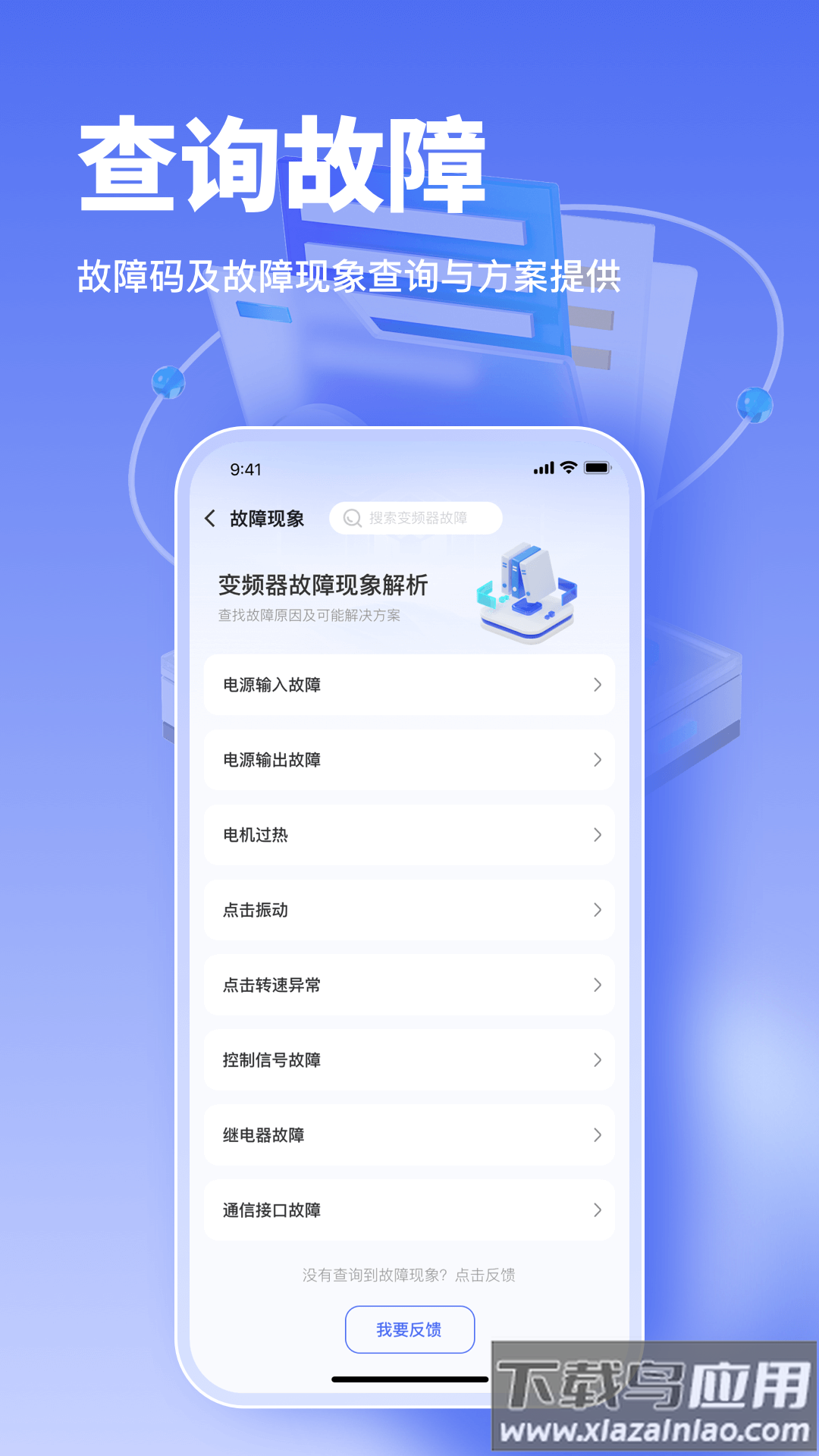 工控大师免费版(5)