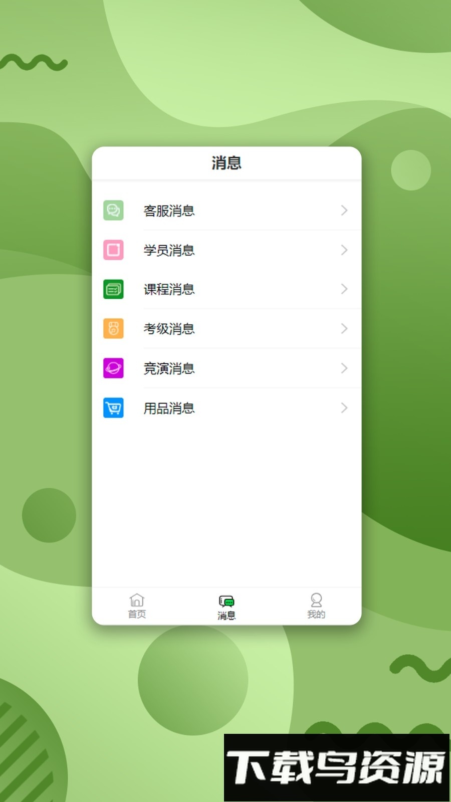 路径艺体家最新版(1)