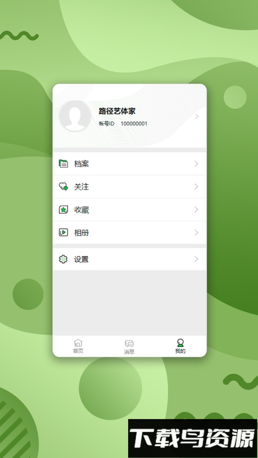 路径艺体家最新版(2)