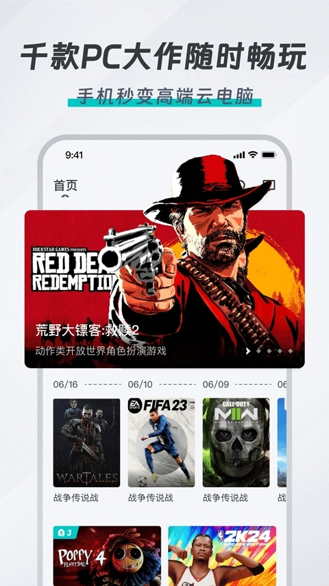 okk云电脑免费图3