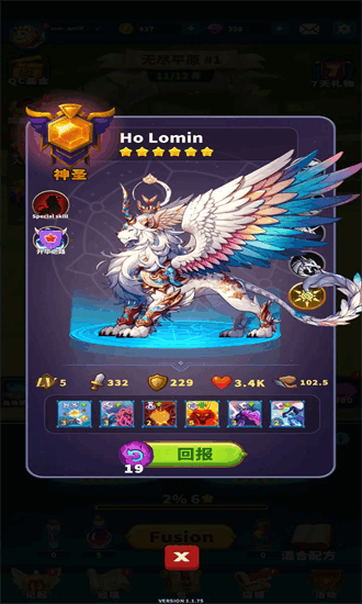 大师融合怪物战争中文版图3