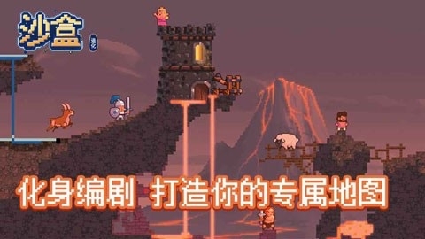 沙盒进化中文版图1