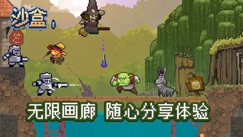 沙盒进化中文版图2