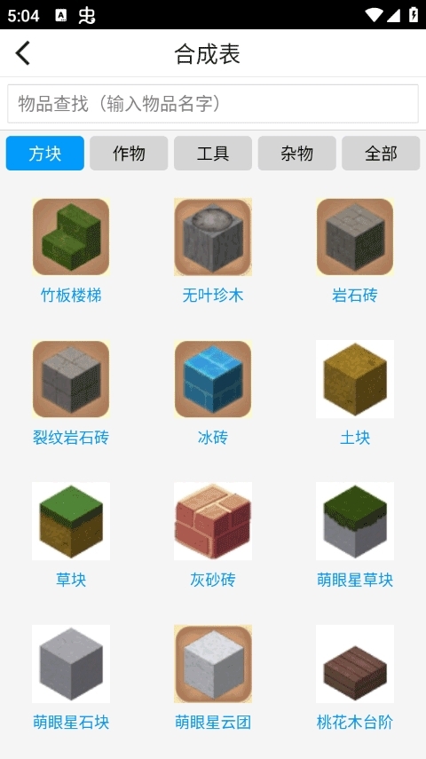 迷你世界助手免费最新版图1