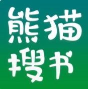 熊猫搜书安卓版