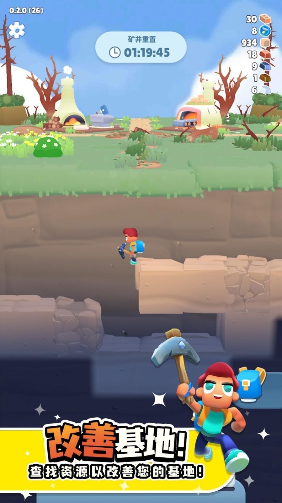 异星探险家矿工星球安装图1