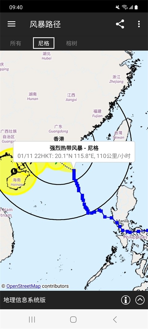 我的天文台最新版图5