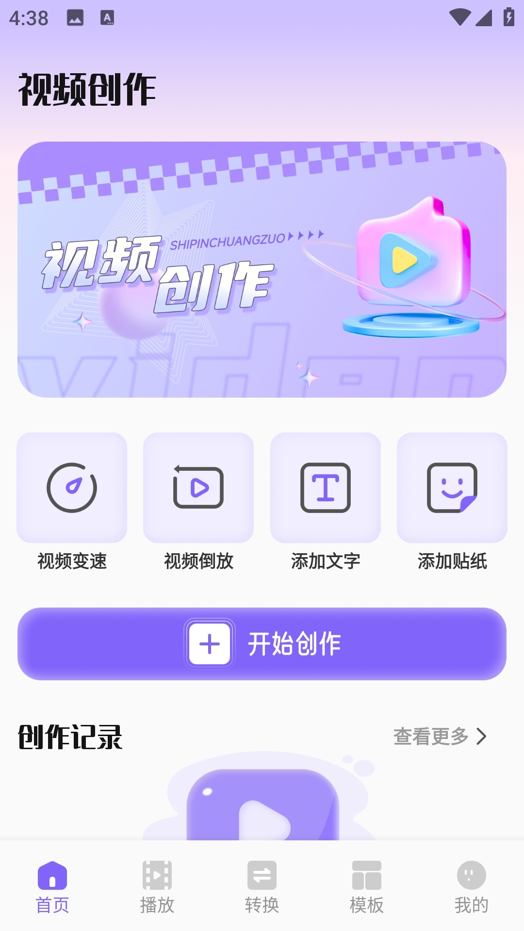 追光微视界正版图1