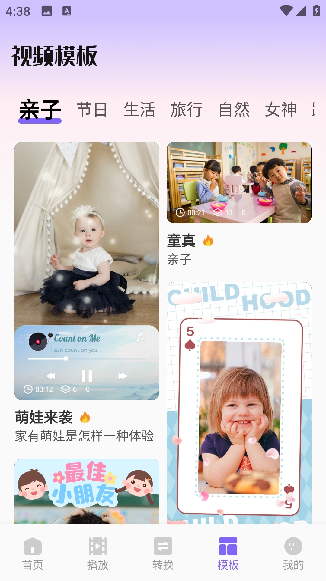 追光微视界正版图3