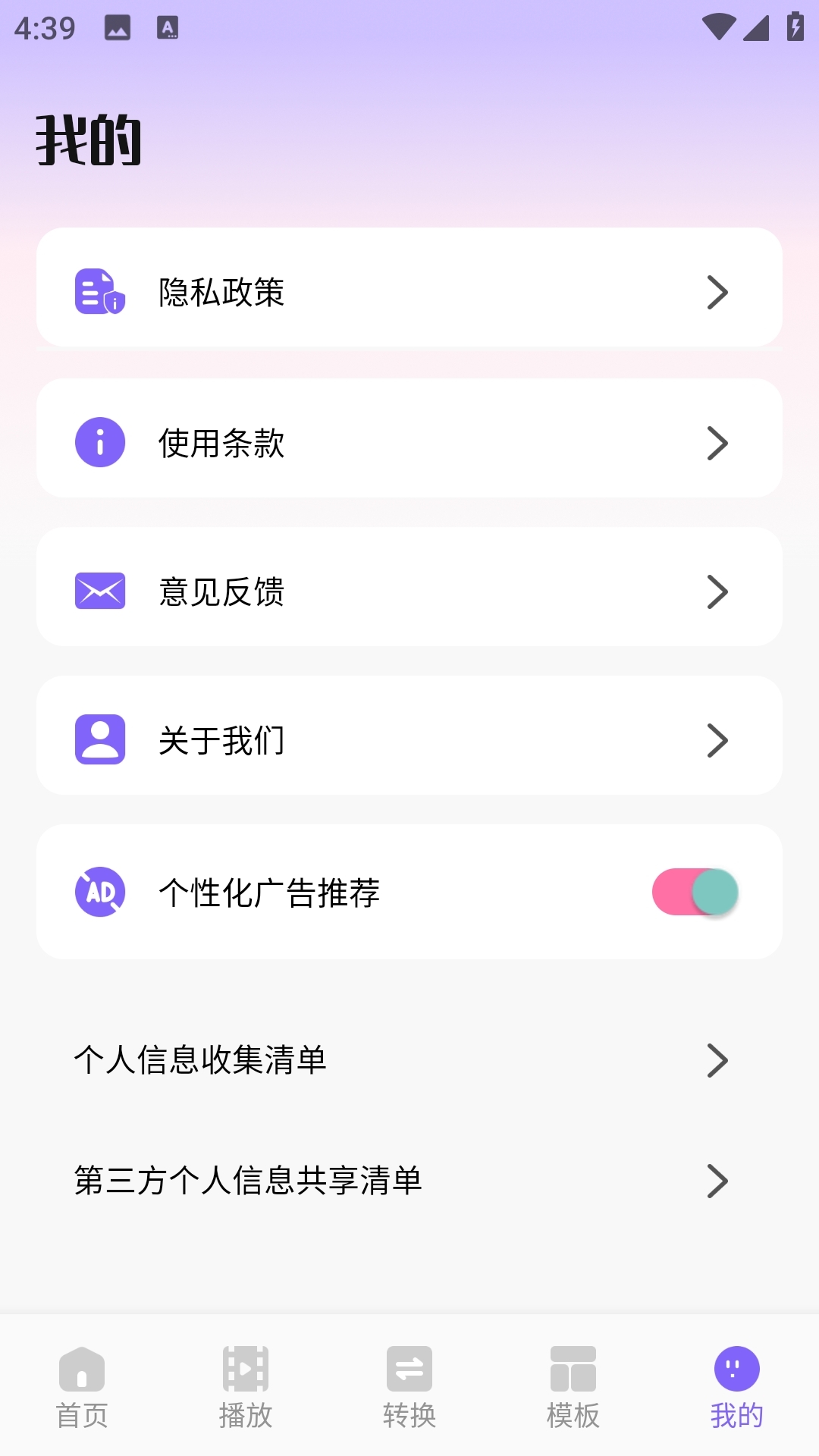 追光微视界正版图4