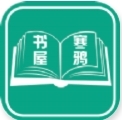 寒鸦书屋软件