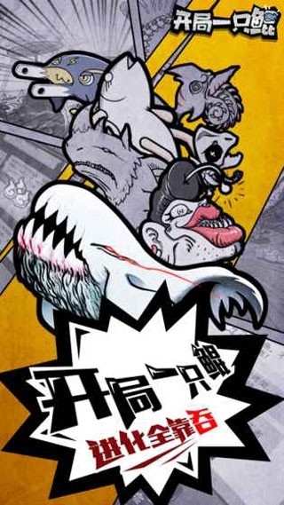 开局一只鲲安装图1
