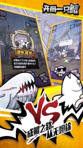 开局一只鲲安装图2