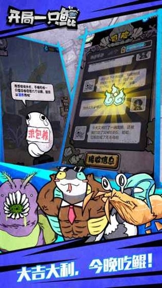 开局一只鲲安装图3