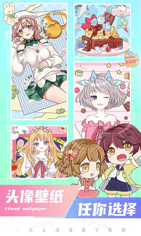 二次元贴贴安装图1