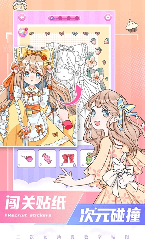 二次元贴贴安装图4