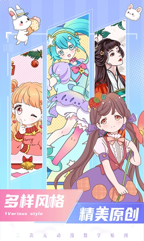 二次元贴贴安装图2