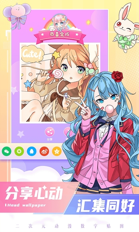 二次元贴贴安装图3