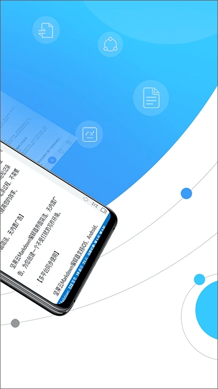 坚果云markdown手机版图1