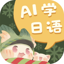 语球学日语最新版