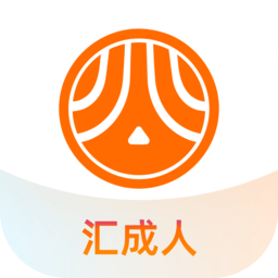 汇成人
