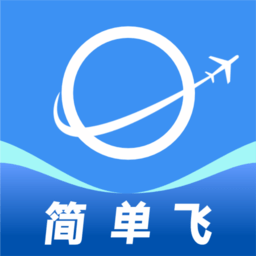 简单飞最新版