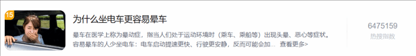 为何乘坐电车时更容易出现晕车症状？这并非主观错觉背后存在四大关键原因