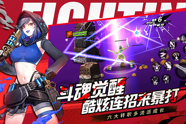 全職覺醒-截圖1