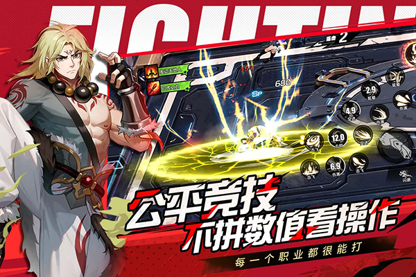 全職覺醒-截圖2