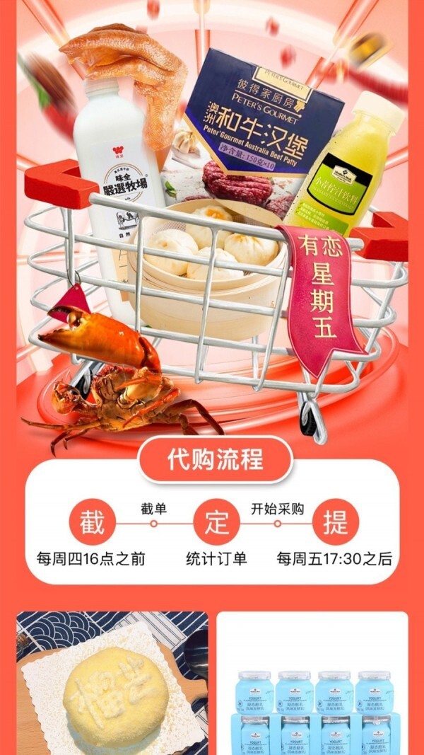 有恋优品图2