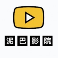 泥巴影院2026最新版