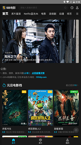 555电影去广告精简版(3)