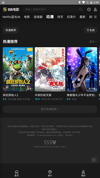 555电影投屏版(3)