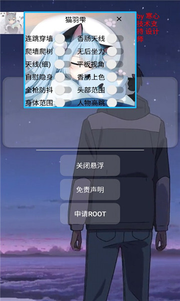 猫羽辅助器最新版(2)