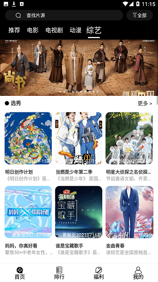 看剧吧免费版(1)