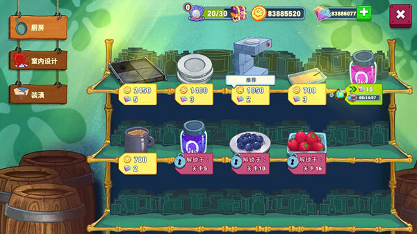 海綿寶寶大鬧蟹堡王-截圖3