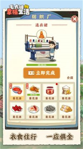 王大锤的幸福生活(1)