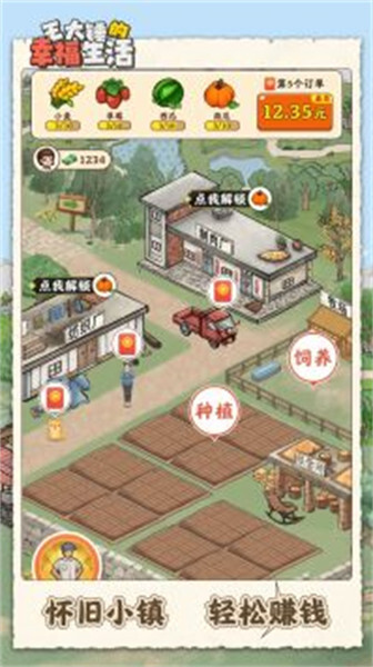 王大锤的幸福生活(3)