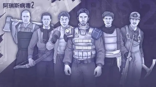 阿瑞斯病毒2修改器图2