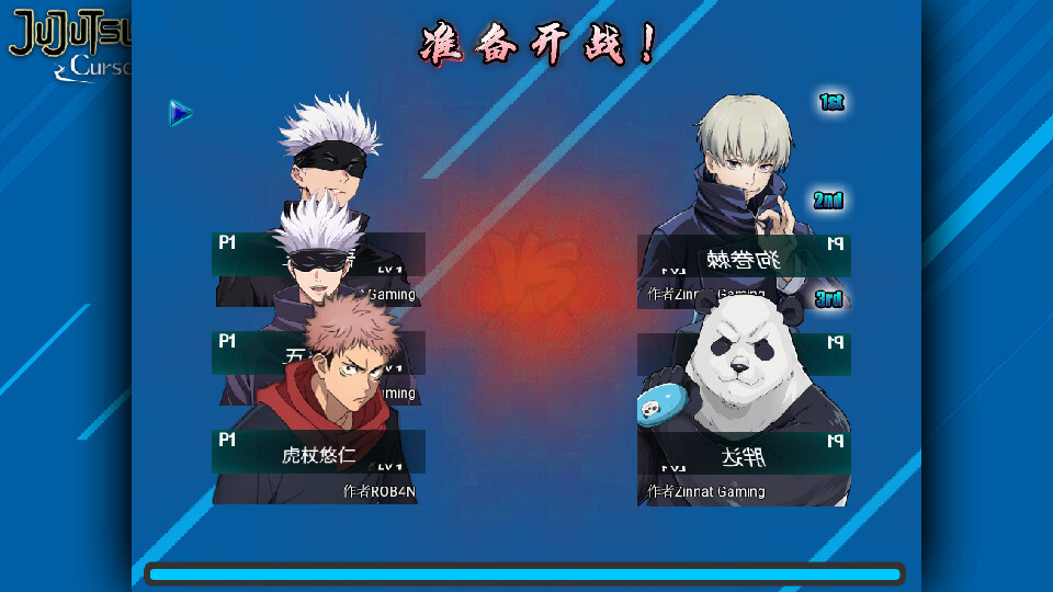 死神vs火影咒术回战整合版(3)