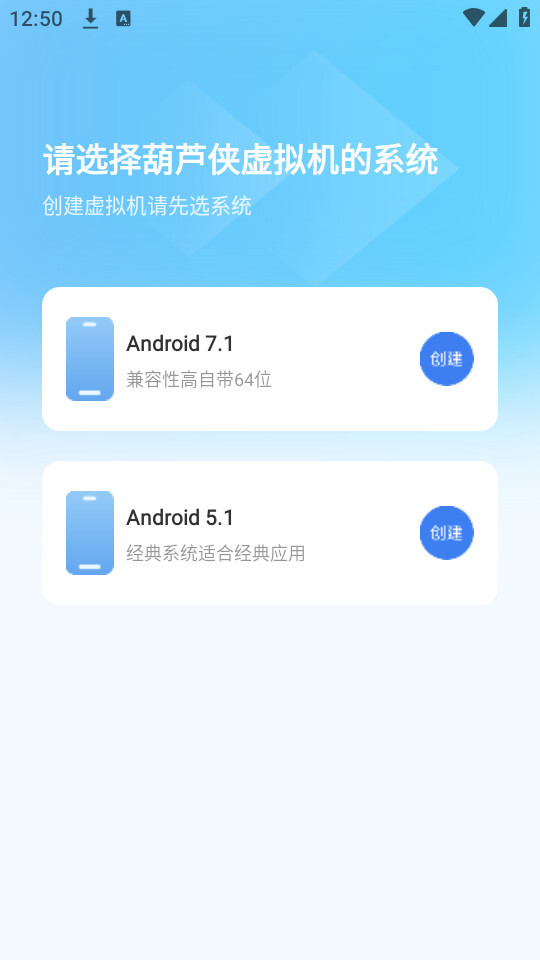 葫芦侠虚拟机免费版(1)