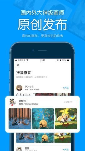 P站助手Lite免登录版(3)