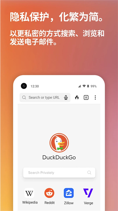 Duckduckgo2025最新版(3)