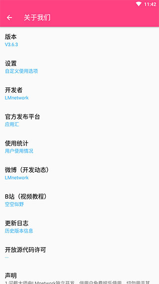 闪截大师最新版(3)