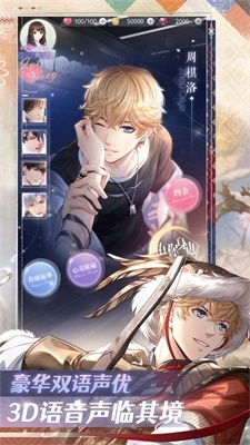 完蛋我被帅哥包围了免费版图2