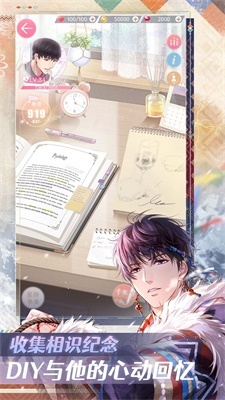 完蛋我被帅哥包围了免费版图3